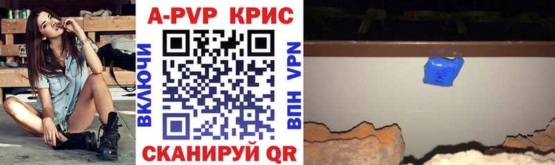 А ПВП кристаллы  как найти   Топки 