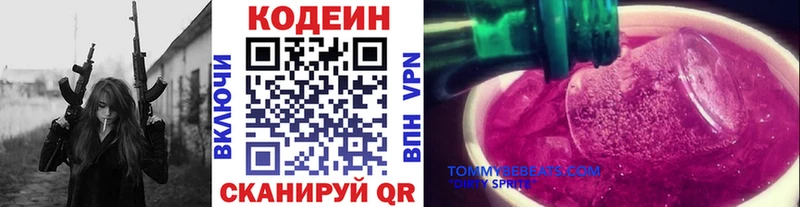 Codein Purple Drank  Топки 