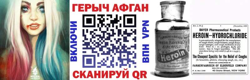 ГЕРОИН белый  Топки 