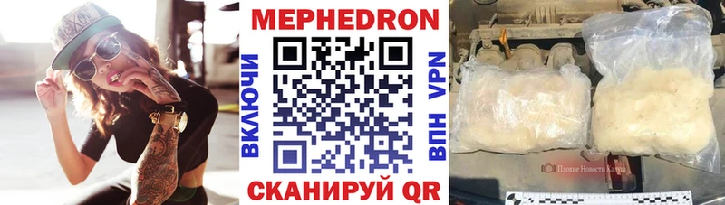 купить закладку  Топки  Мефедрон mephedrone 